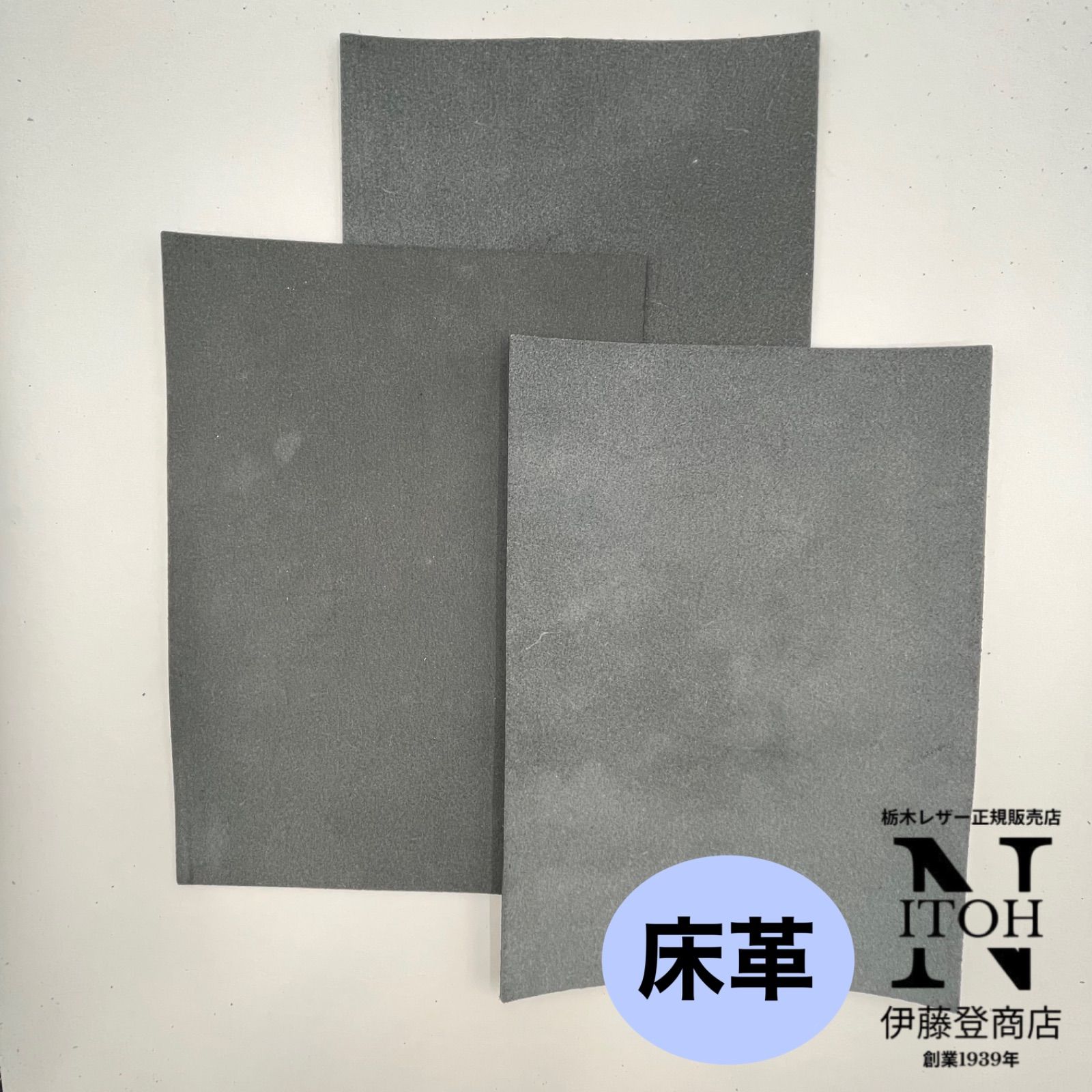 【厚口床革】国産ヌメ床革 ハギレ 2.7mm-3.1mm A4サイズ 黒 はぎれ レザー 革 本革 クラフト ハンドメイド 共通画像 送料無料 ...