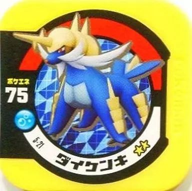 中古】ポケモントレッタ 5-21[スーパー]：ダイゲンキ - メルカリ