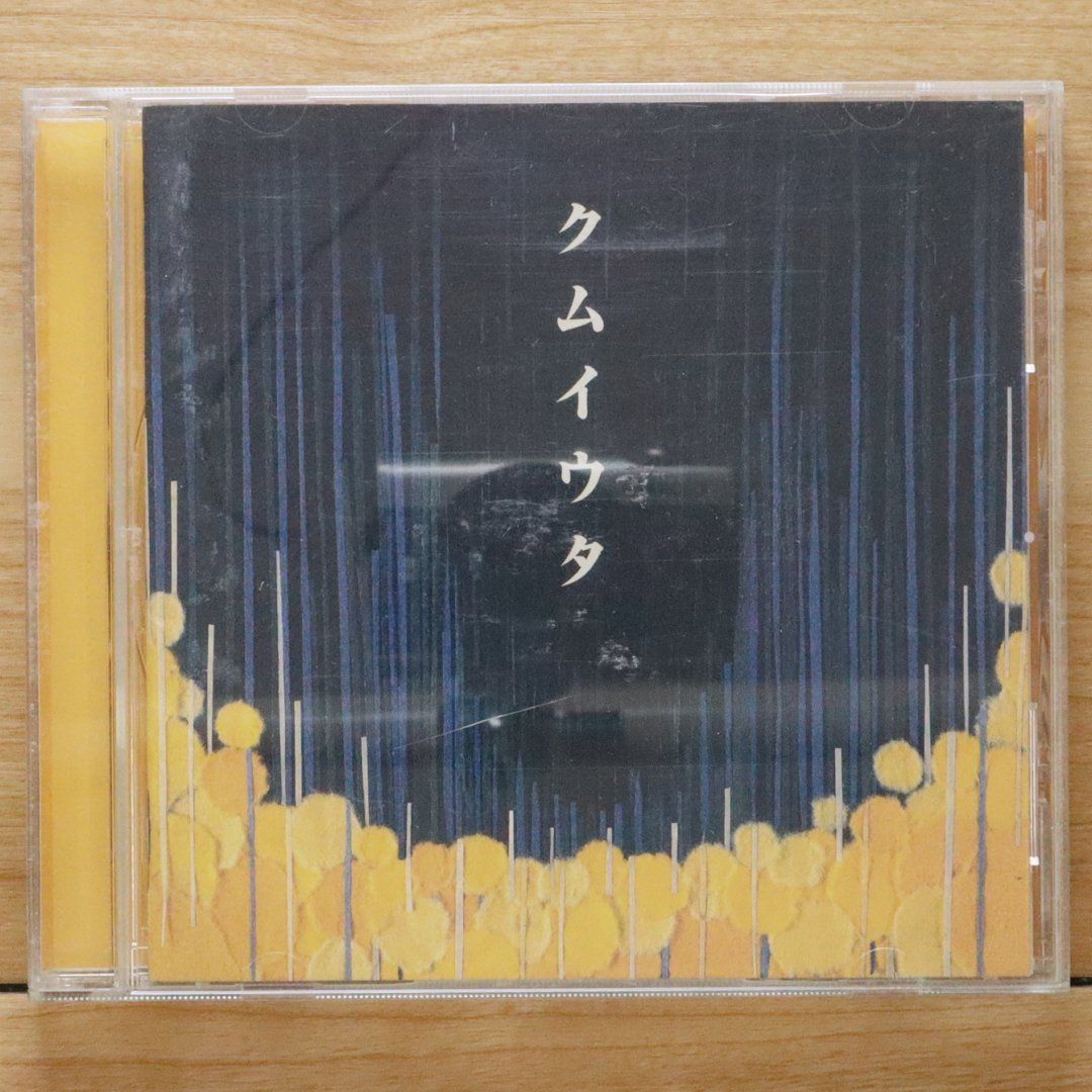国内盤CD☆コッコ/Cocco□ クムイウタ 【VICL60205