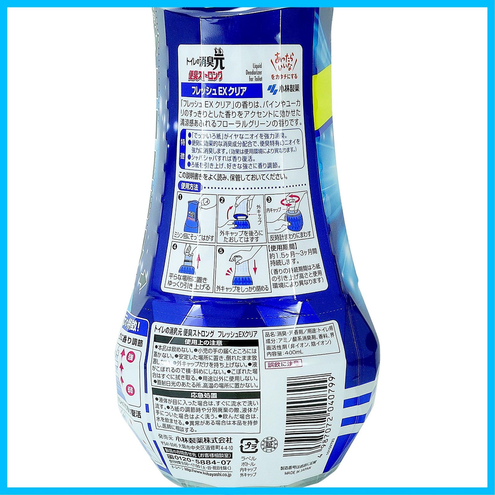 便臭ストロング 消臭芳香剤