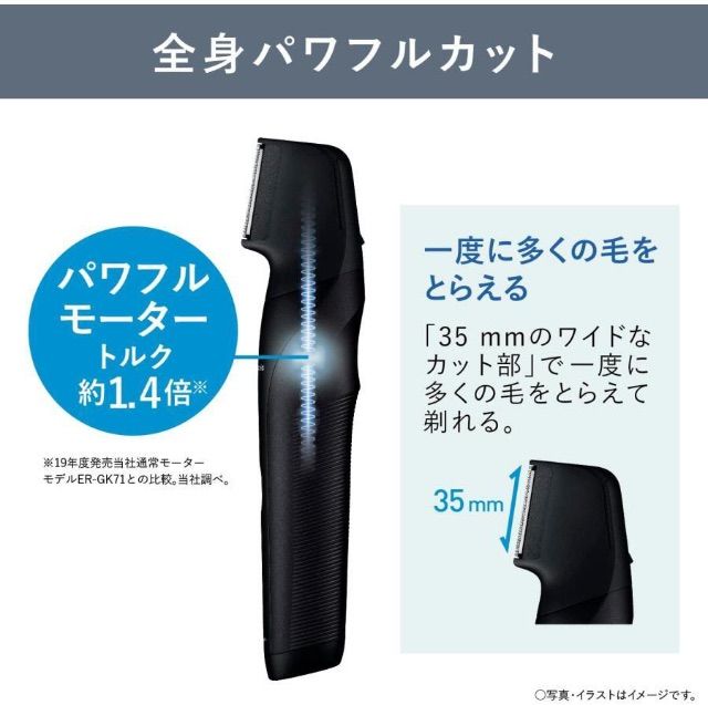 展示美品 未使用☆保証☆Panasonic パナソニック ER-GK82-K