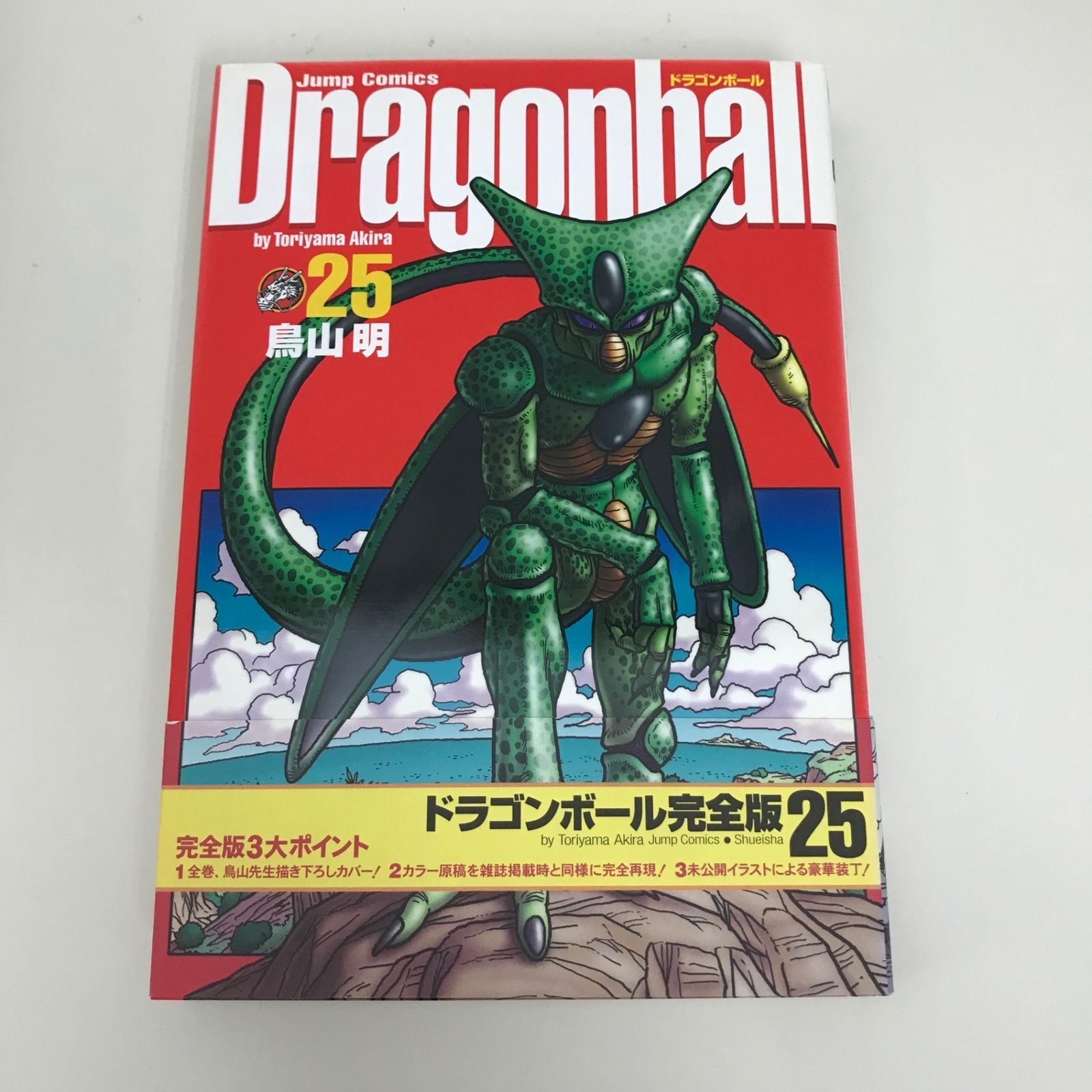 ドラゴンボール - 【完全美品】そう品 818V+4nevHL._UF350,350_QL50_.jpg