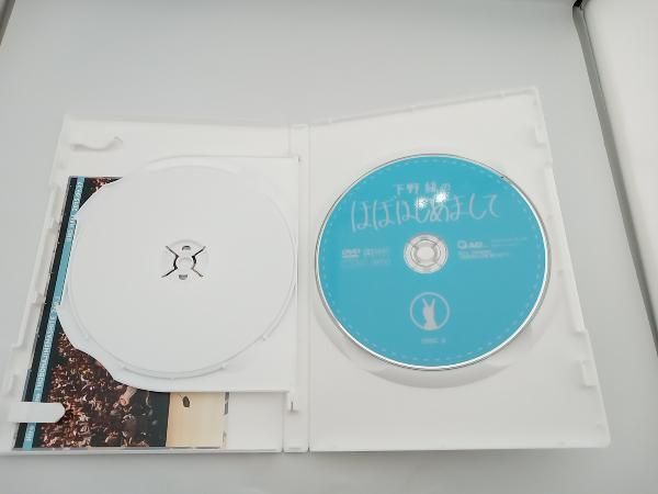 DVD 下野紘のほぼはじめまして-2- 有野晋哉 森川智之 - メルカリ