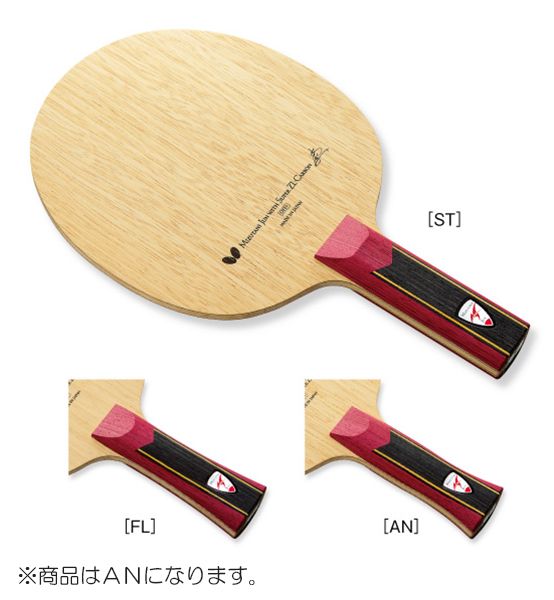 専用ページになります！ ビクタス VICTAS ZX-GEAR OUT FL 卓球 ラケット 028904 ラケット