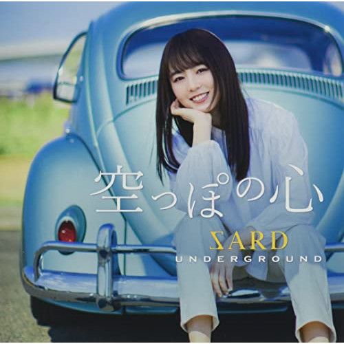CD】SARD UNDERGROUND / 空っぽの心(初回限定盤)(DVD付) (GZCA CD】SARD UNDERGROUND / 空っぽの心(初回限定盤)(DVD付) (GZCA