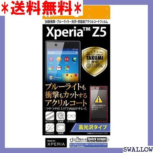 SF1 レイ・アウト Xperia Z5 フィルム SO-0 RT-RXPH1FT/S1 RT-RXPH1FT/S1 703