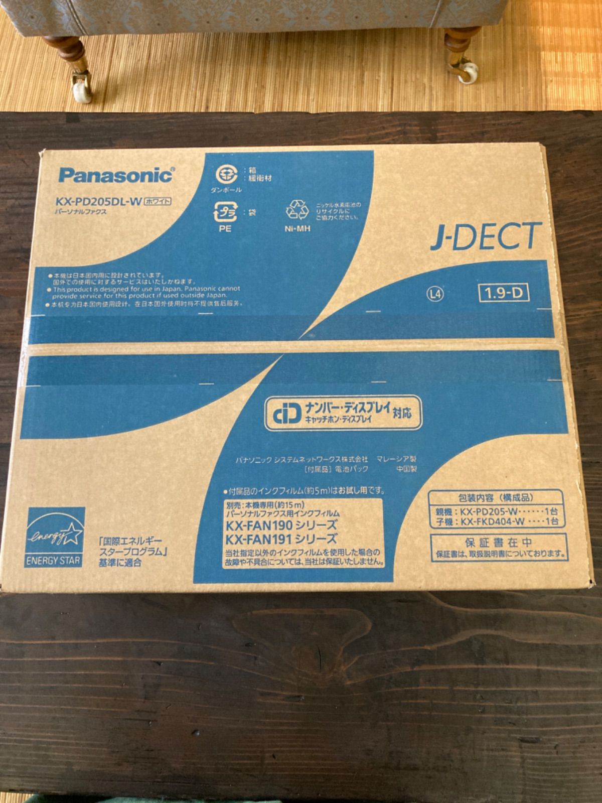 新品未開封　パナソニック　パーソナルファクス　　KX-PD205DL-W
