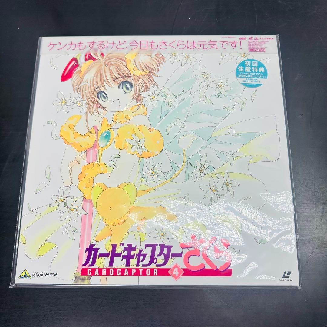 LDレーザーディスク 未開封