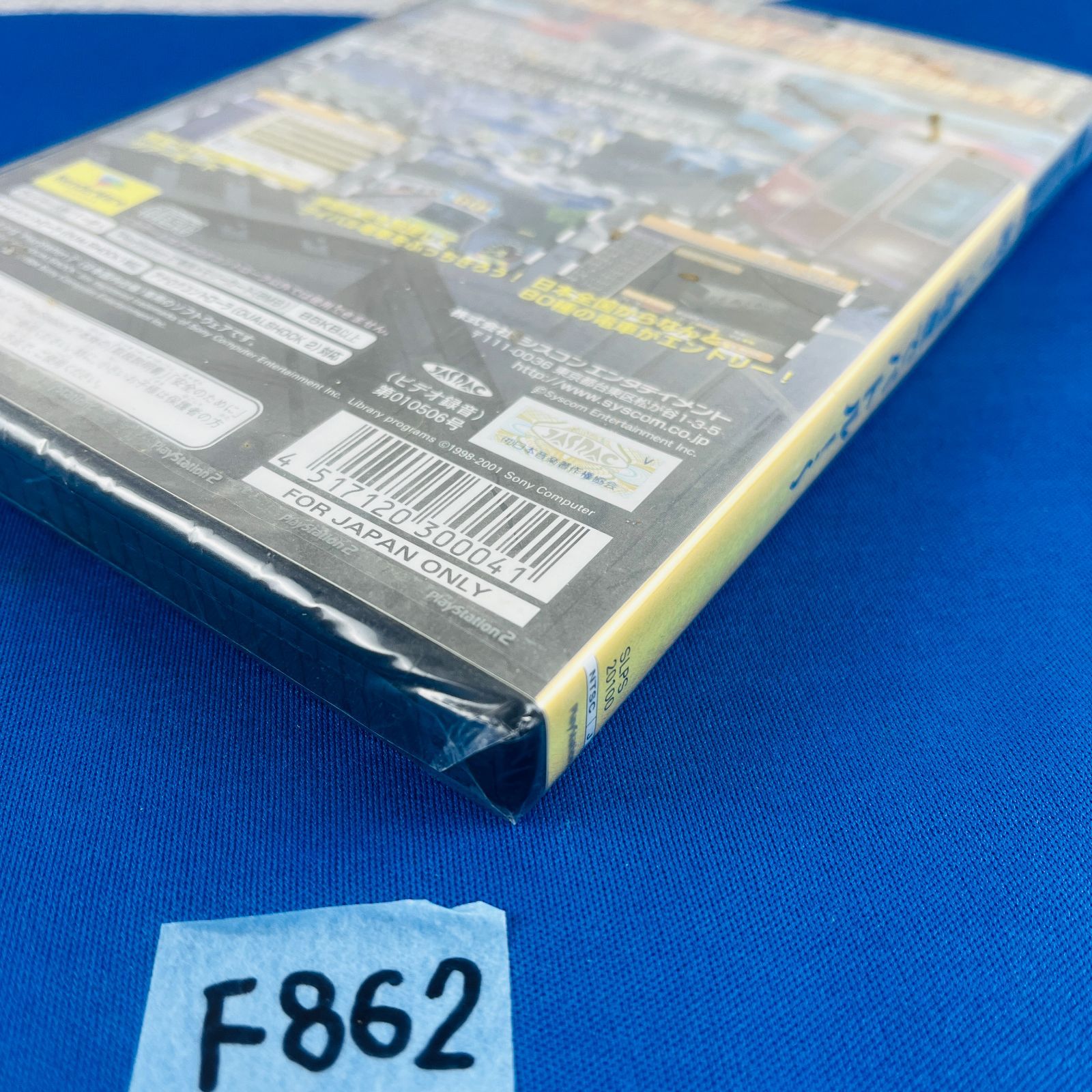 PS2 鉄1