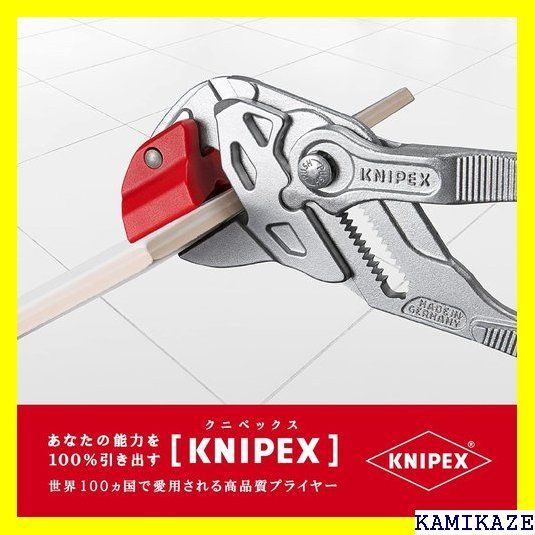 ☆便利_Z015 クニペックス KNIPEX 9113-250 タイルブレーキング