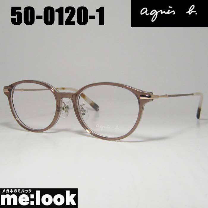 agnes b. アニエス ベー レディース 眼鏡 メガネ フレーム サングラス 50-0120-1 サイズ49 クリアベージュ