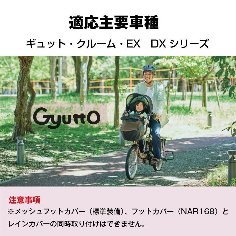 メーカー パナソニック 前用 レインカバー グレー×ブラック 純正 チャイルドシート NAR179 ｷﾞｭｯﾄ ｸﾙｰﾑ EX DX 子供乗せ 電動自転車用 BRIGHTFACE_UK