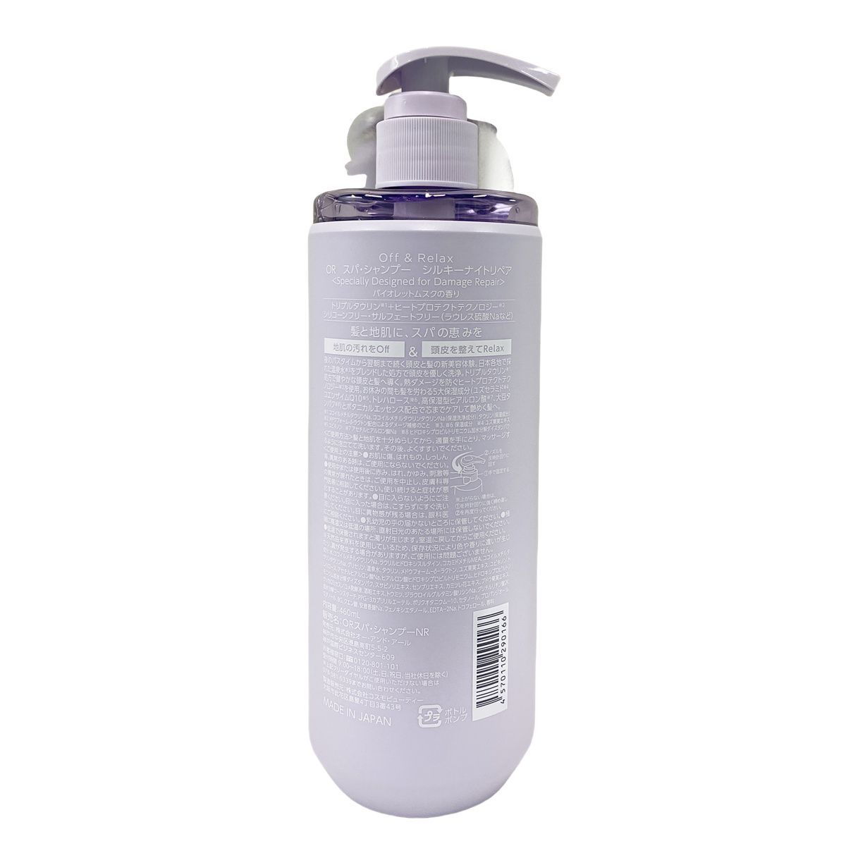 オフアンドリラックス スパ シルキーナイトリペア シャンプー・トリートメント ＯＲ スパ・シャンプー／ヘアトリートメント シルキーナイトリペア