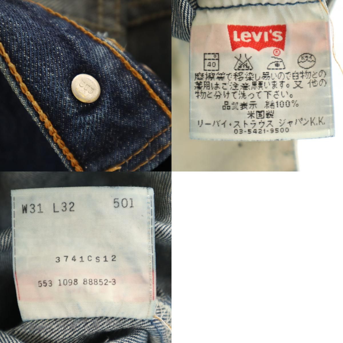 リーバイス 90s 501 USA製 オールド ストレートデニムパンツ W31 
