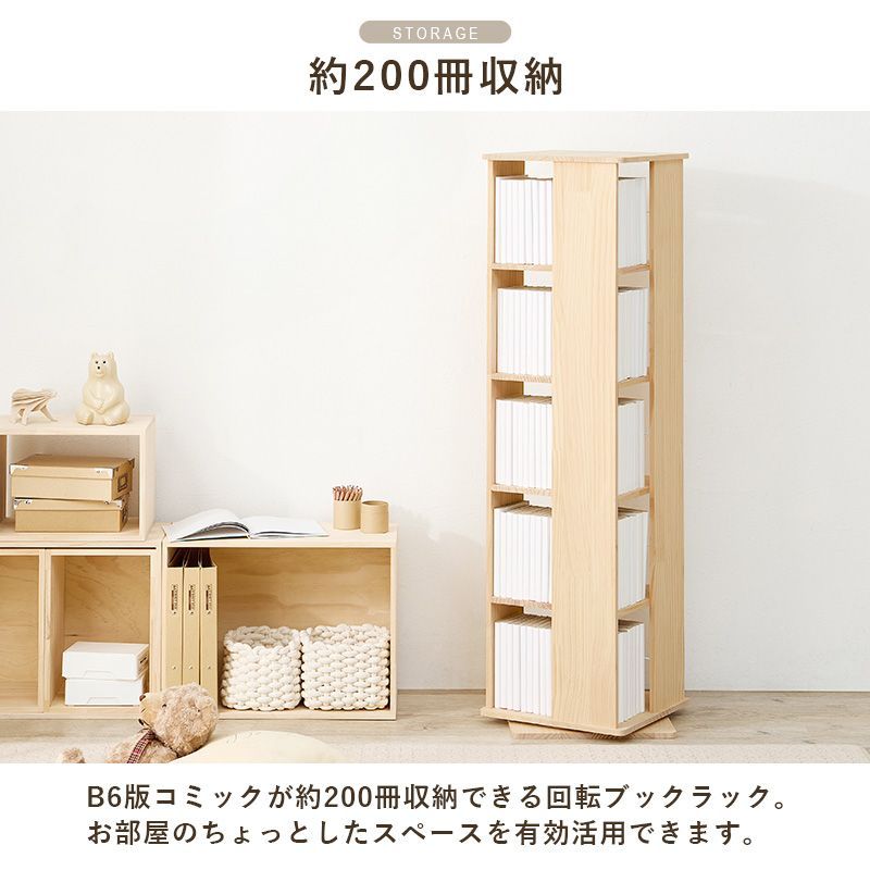 ブックラック 本棚