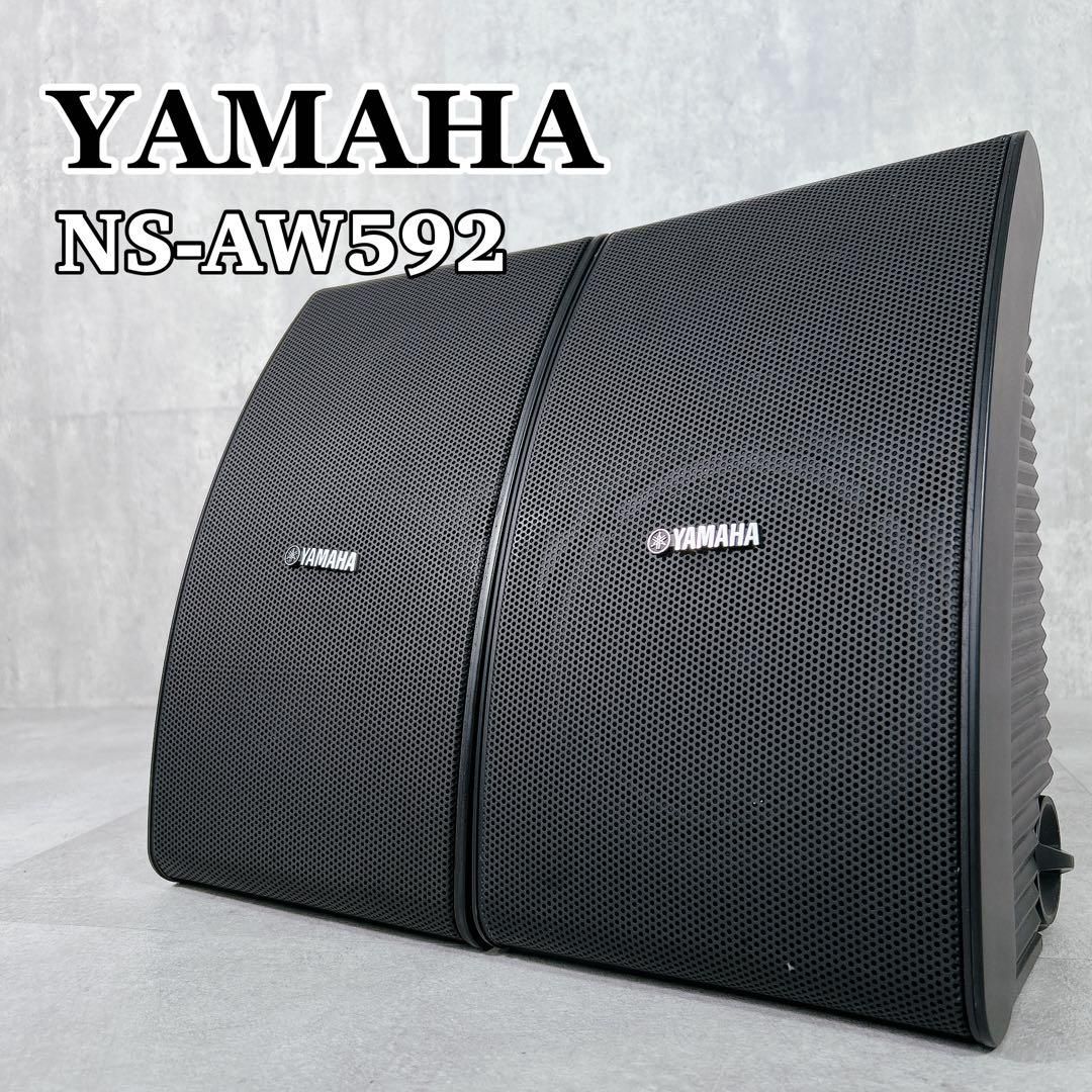 X846 ヤマハ NS-AW592 全天候型 フルレンジ スピーカーシステム