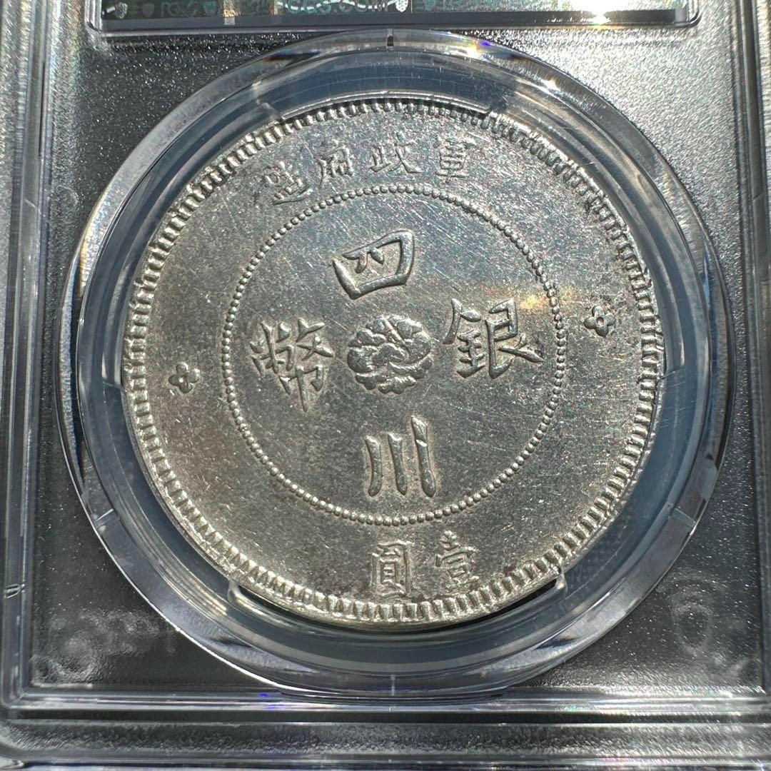☆本物保証☆ プルーフライク⁉️新1円銀貨 明治15年 特年 美品〜極美品