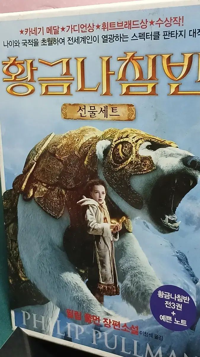 かおりちゃん(イヤホンジャック)  ④ピンク かおりちゃん(イヤホンジャック) ④ピンク