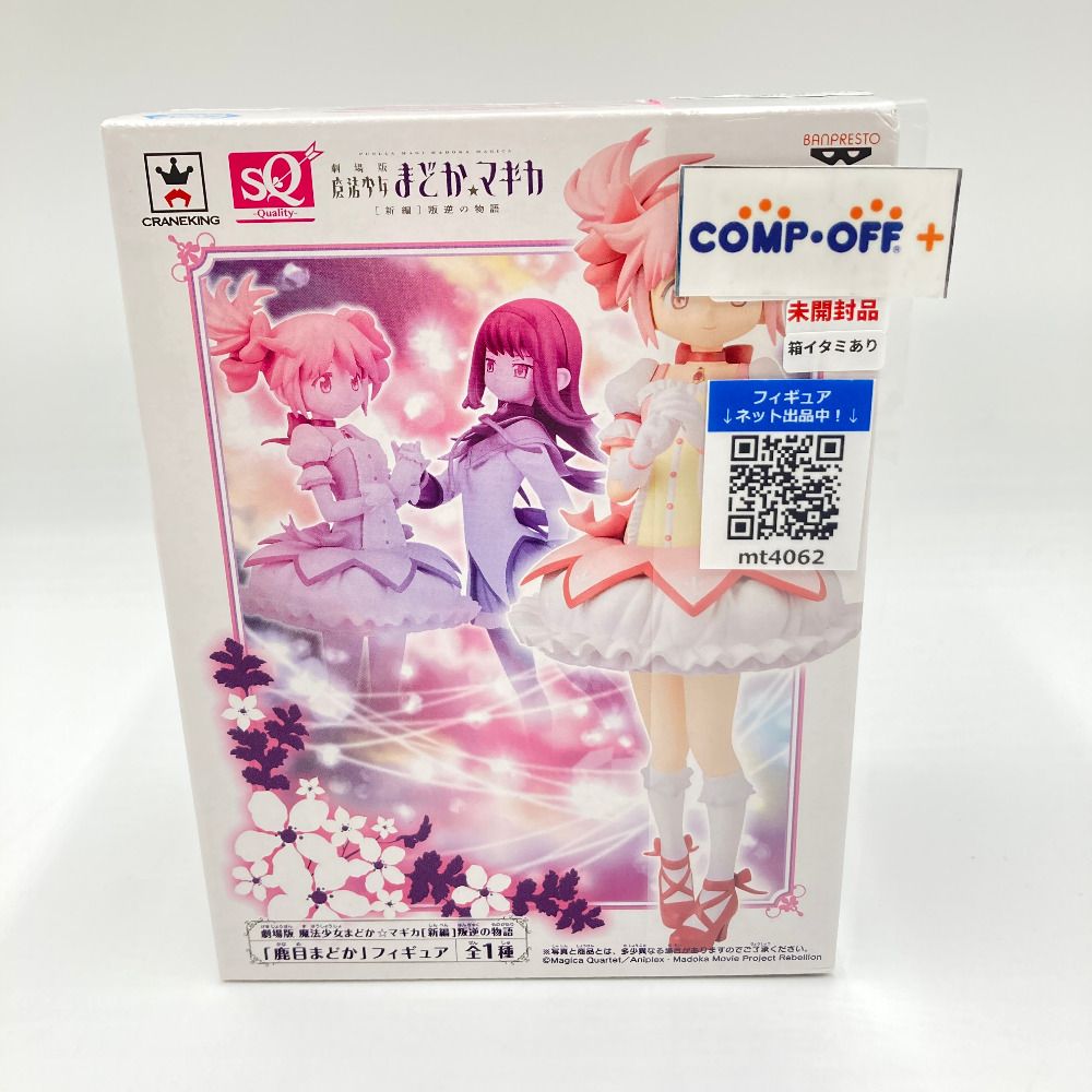 魔法少女まどかマギカ まどマギ 叛逆の物語 鹿目まどか コスプレ 衣装 新品