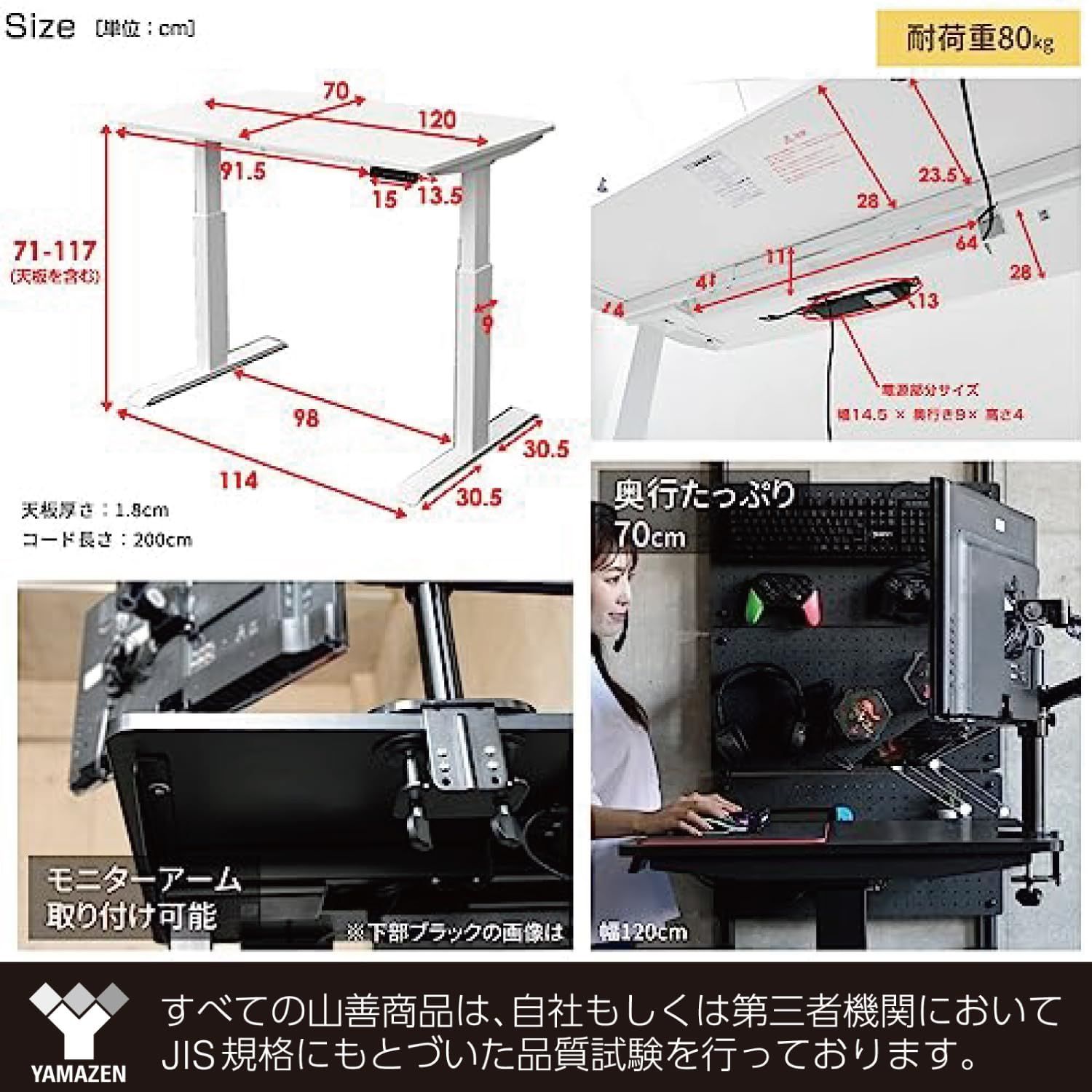 新着商品 スタンディングデスク 上下昇降 昇降式 pc オフィスデスク テレワーク 一枚板 2モーター 静音 速い 電動 安定昇降 メモリー機能 衝突検知 昇降デスク 120×70×71-117cm 耐荷重80kg 組立品 山善 ナチュラルウッド ブラック MARWIL-DEMENAGEMENTS_CH