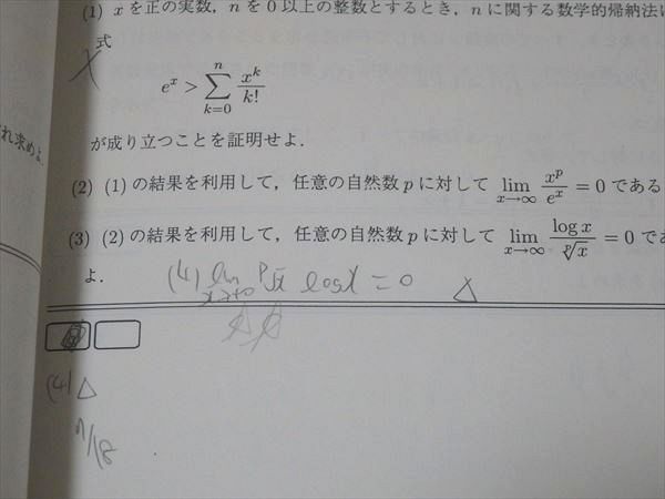 RM71-144 駿台 高3 スーパーα医系数学 2017 前/後期 計2冊 S0C - メルカリ