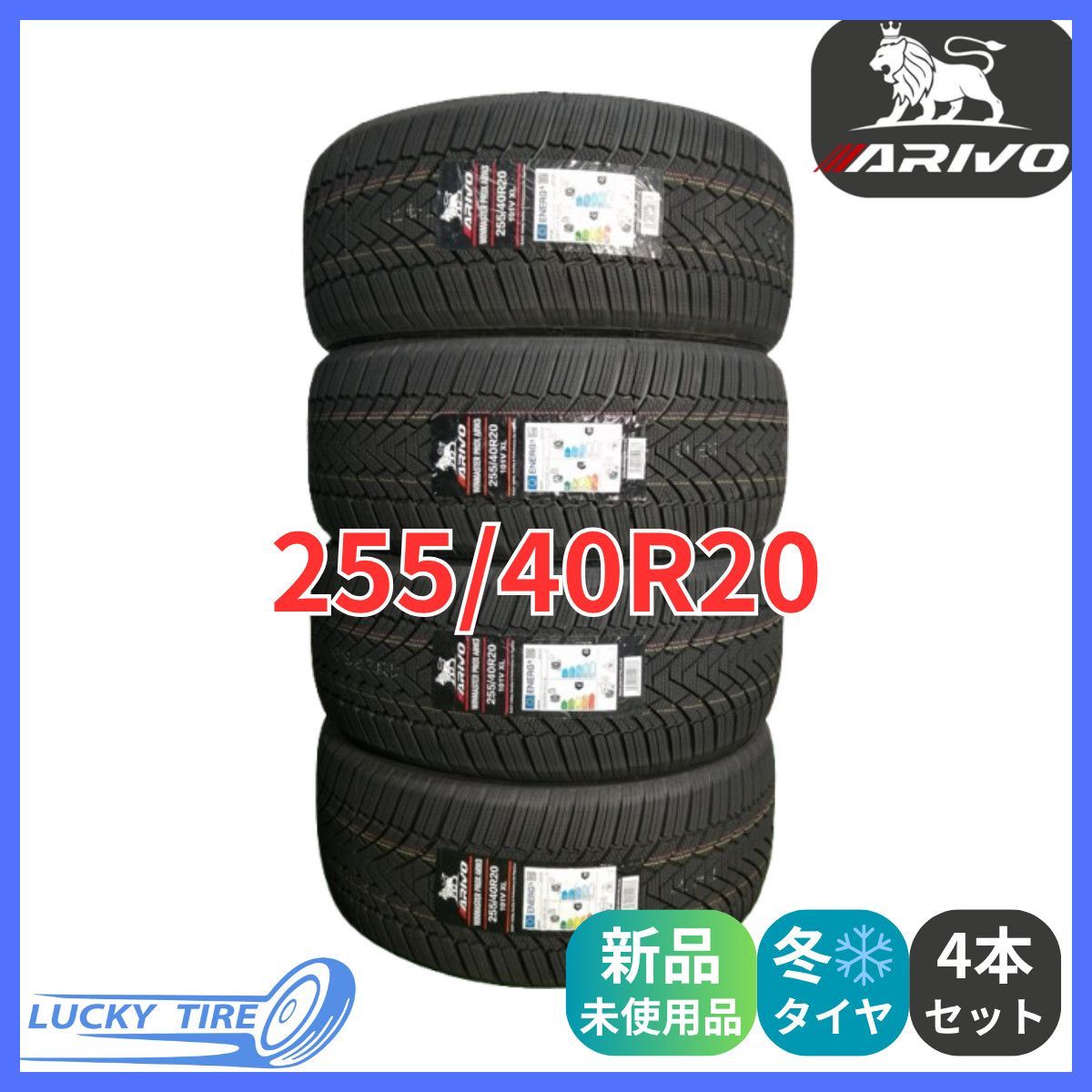 255 40R20 101V XL ARIVO ARW3 スタッドレスタイヤ 4本セット 製 本州 四国 九州 255 40 20 冬タイヤ