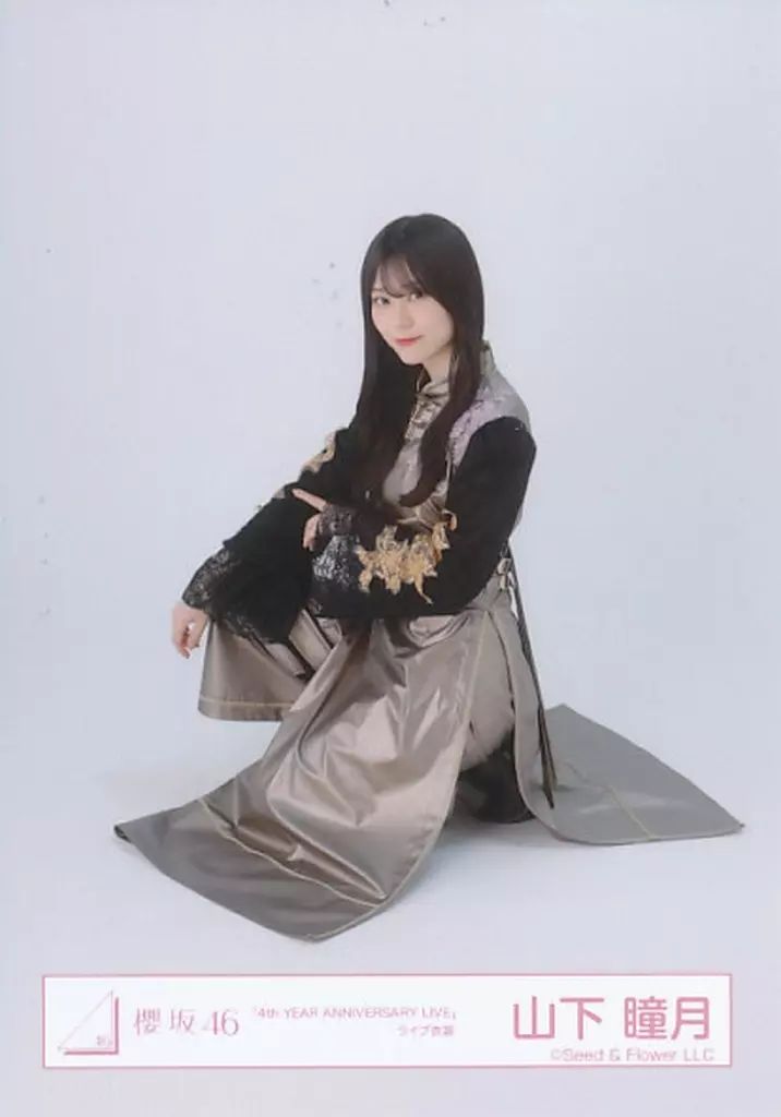 櫻坂46 山下瞳月 4th ANNIVERSARY LIVE 生写真セット 櫻坂46 山下瞳月 生写真 4th ANNIVERSARY ライブ衣装 ヨリ