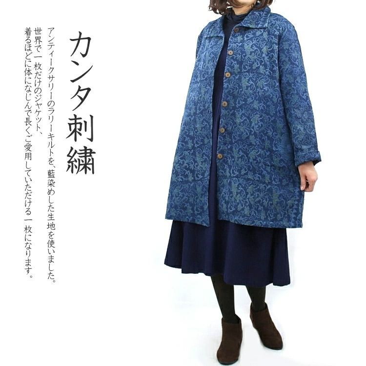 KNT-903 藍染ラリーキルト ロングジャケット ヴィンテージ カンタ刺繍