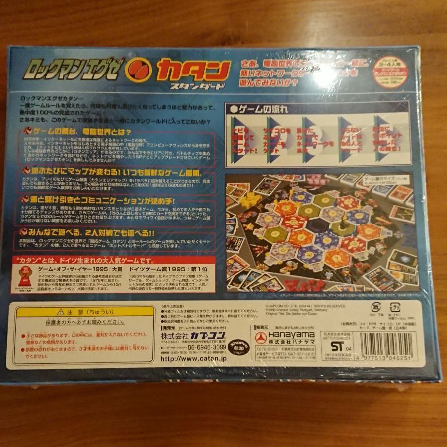 未開封 ロックマンエグゼ カタン スタンダード ボードゲーム レア希少