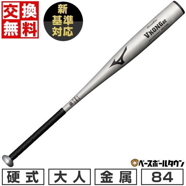 ミズノ グローバルエリートGxP2.0 新基準硬式バット 新基準バットミズノ