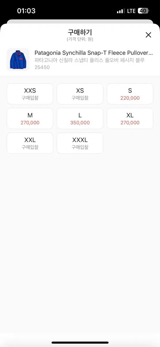 スナップティー