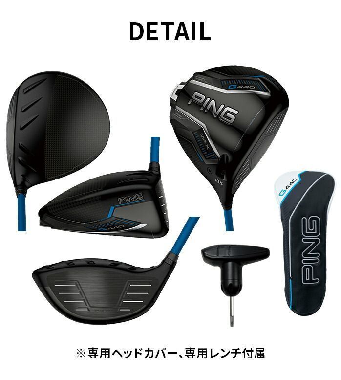 新品◇ G440MAX ドライバー ◇ 10.5° (S) ALTA J CB BLUE // 10.5度 1W