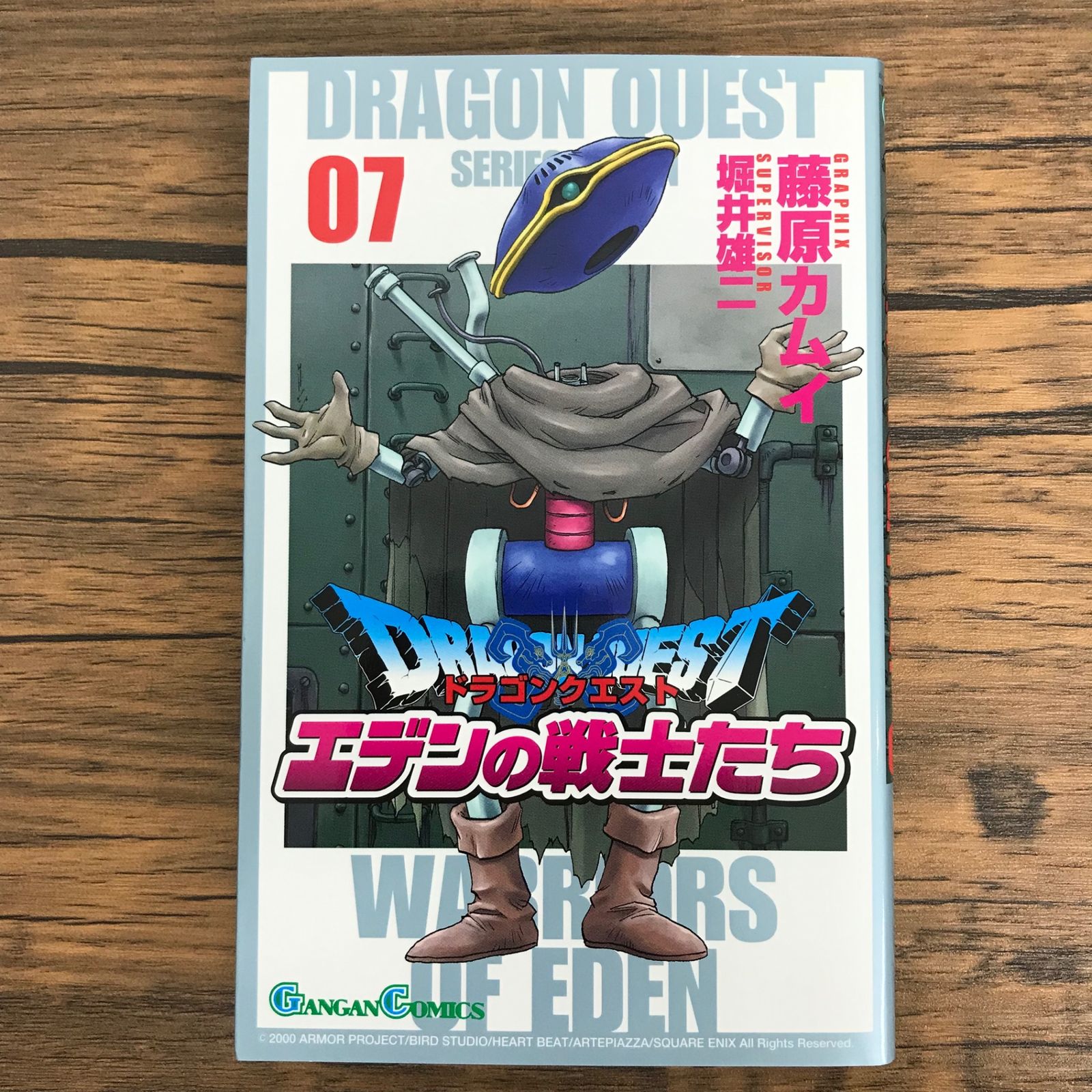 ドラゴンクエスト　まとめ売り 初版 ドラゴンクエスト エデンの戦士たち 10巻/[作者]藤原カムイ