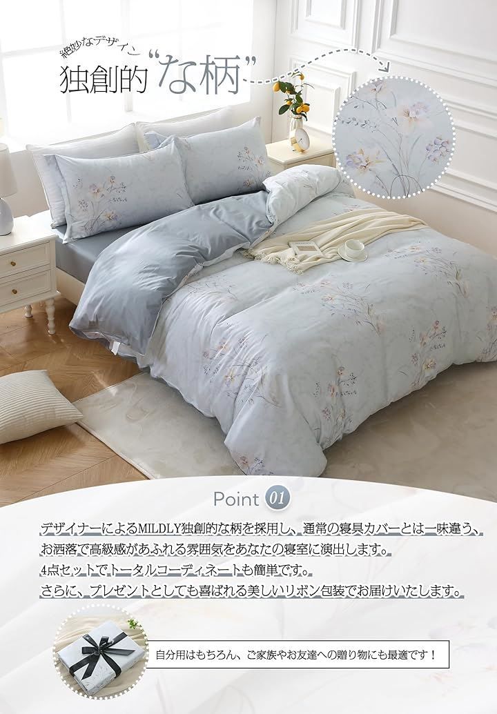 MILDLY 布団カバーセット 4点セット 通気性 60番手高密度織り オリジナル柄デザイン ベッドカバーセット おしゃれ 枕カバーx2 掛け布団カバーx1 マットレスカバーx1(Orch，  セミダブル・SD)