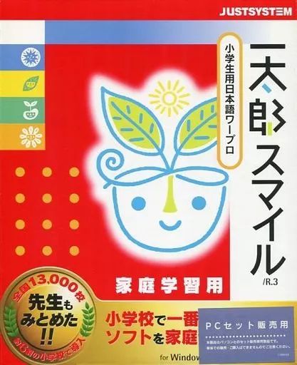 中古】Windows95 一太郎スマイル 小学生用日本語ワープロ 家庭学習用