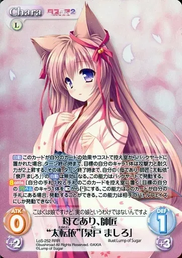 2026年最新】泉戸 ましろの人気アイテム - メルカリ