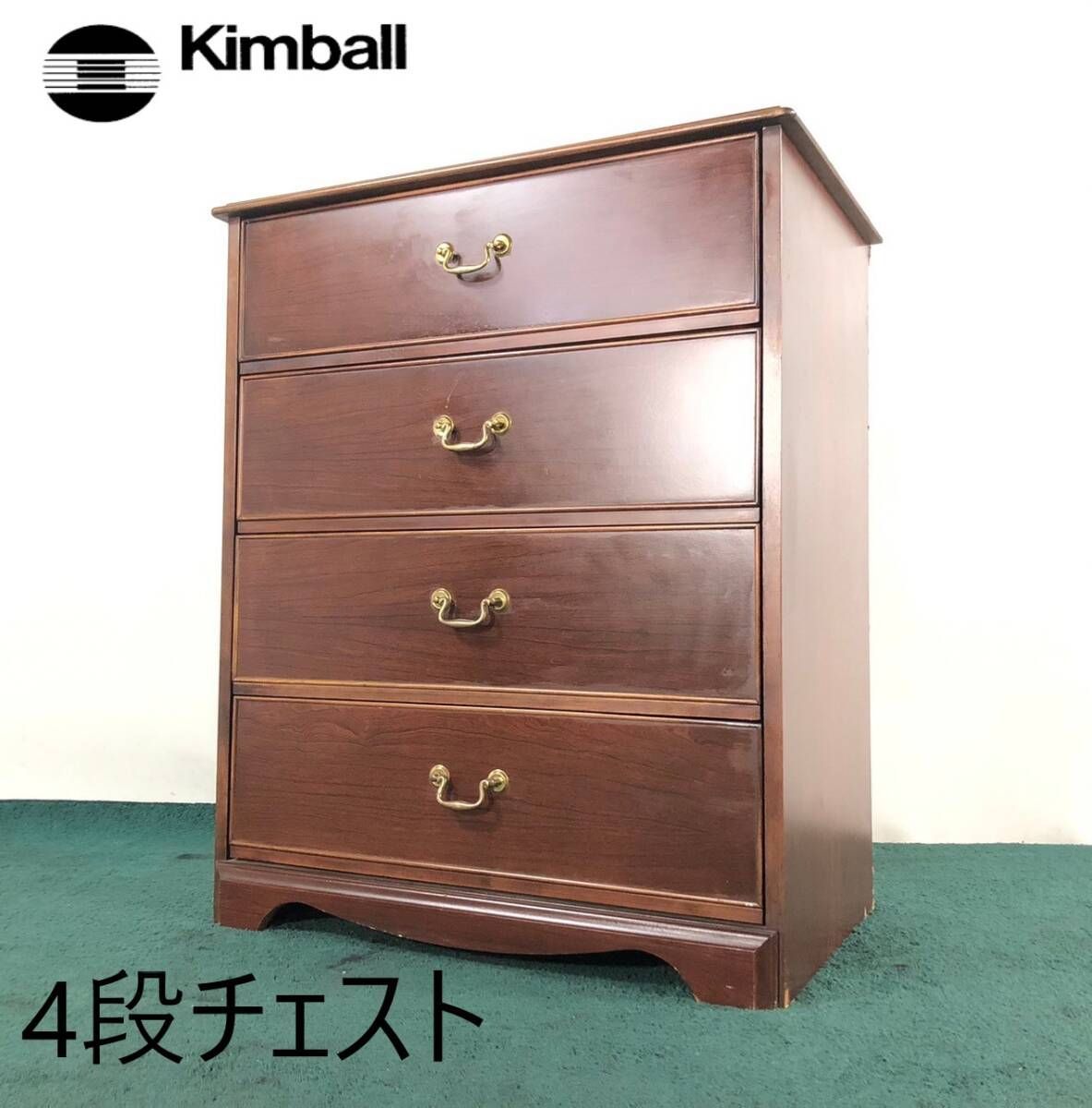 アメリカ家具】4段チェスト KIMBALL サイドボード ミッドセンチュリーモダン アンティーク 収納家具 米軍放出品 ☆BJ7BM-2 - メルカリ