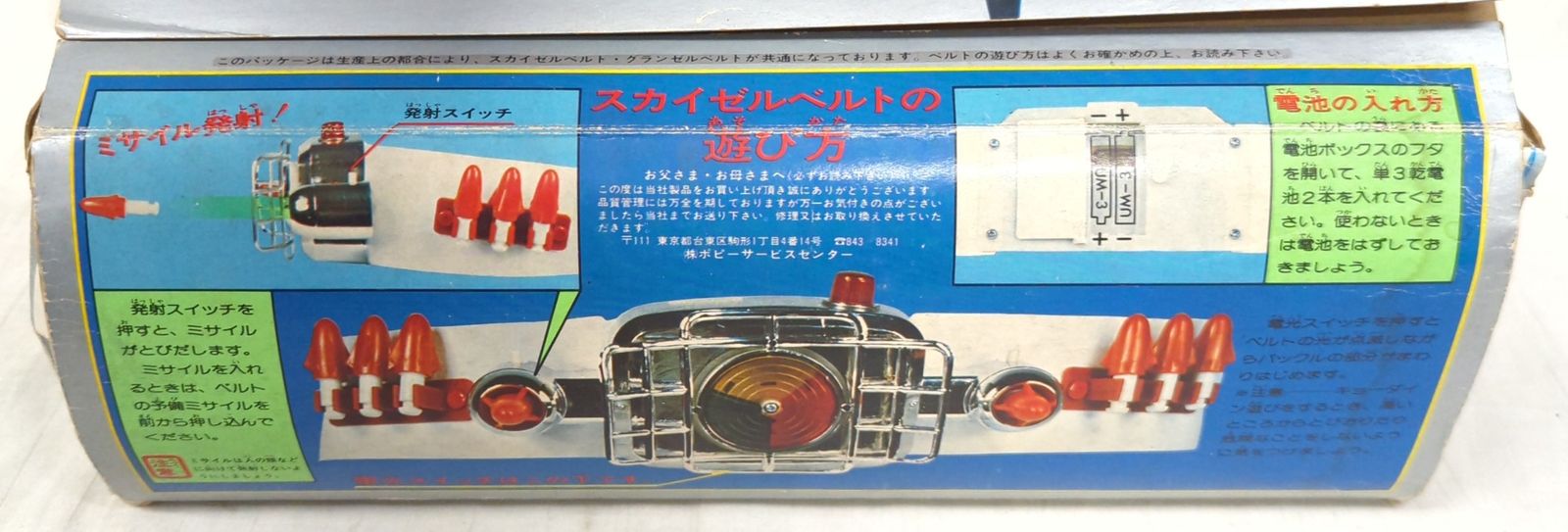 ポピー 宇宙鉄人キョーダイン グランゼルベルト/宇宙鉄人