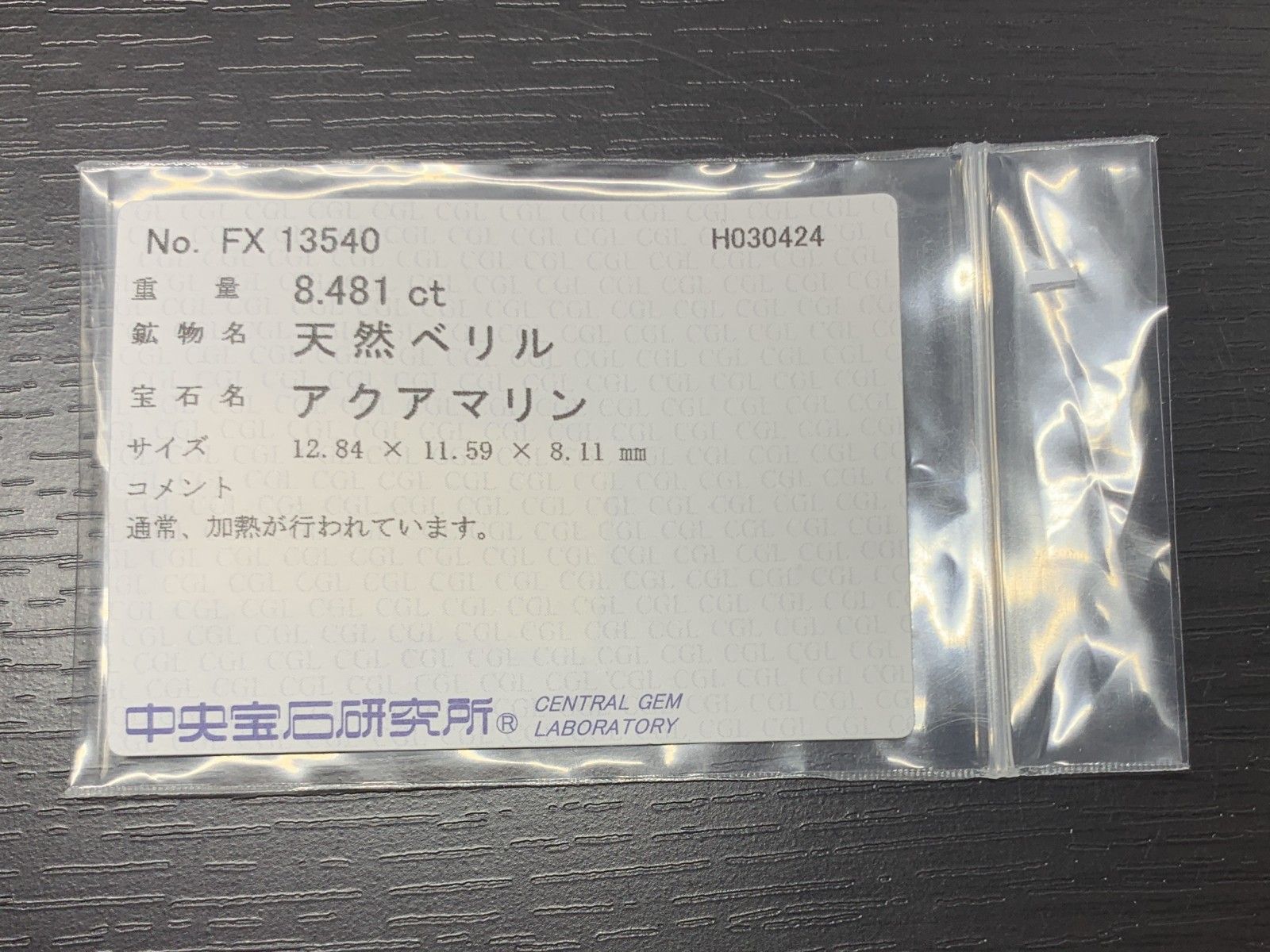 裸石