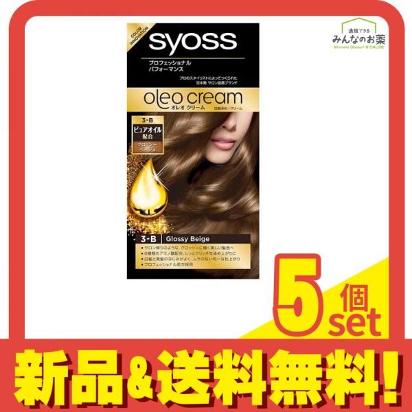 syoss サイオス オレオクリーム ヘアカラー 3-B グロッシーベージュ 1組入 5個セット まとめ売り