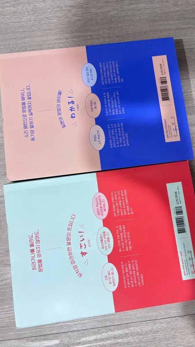 jlpt 問題集