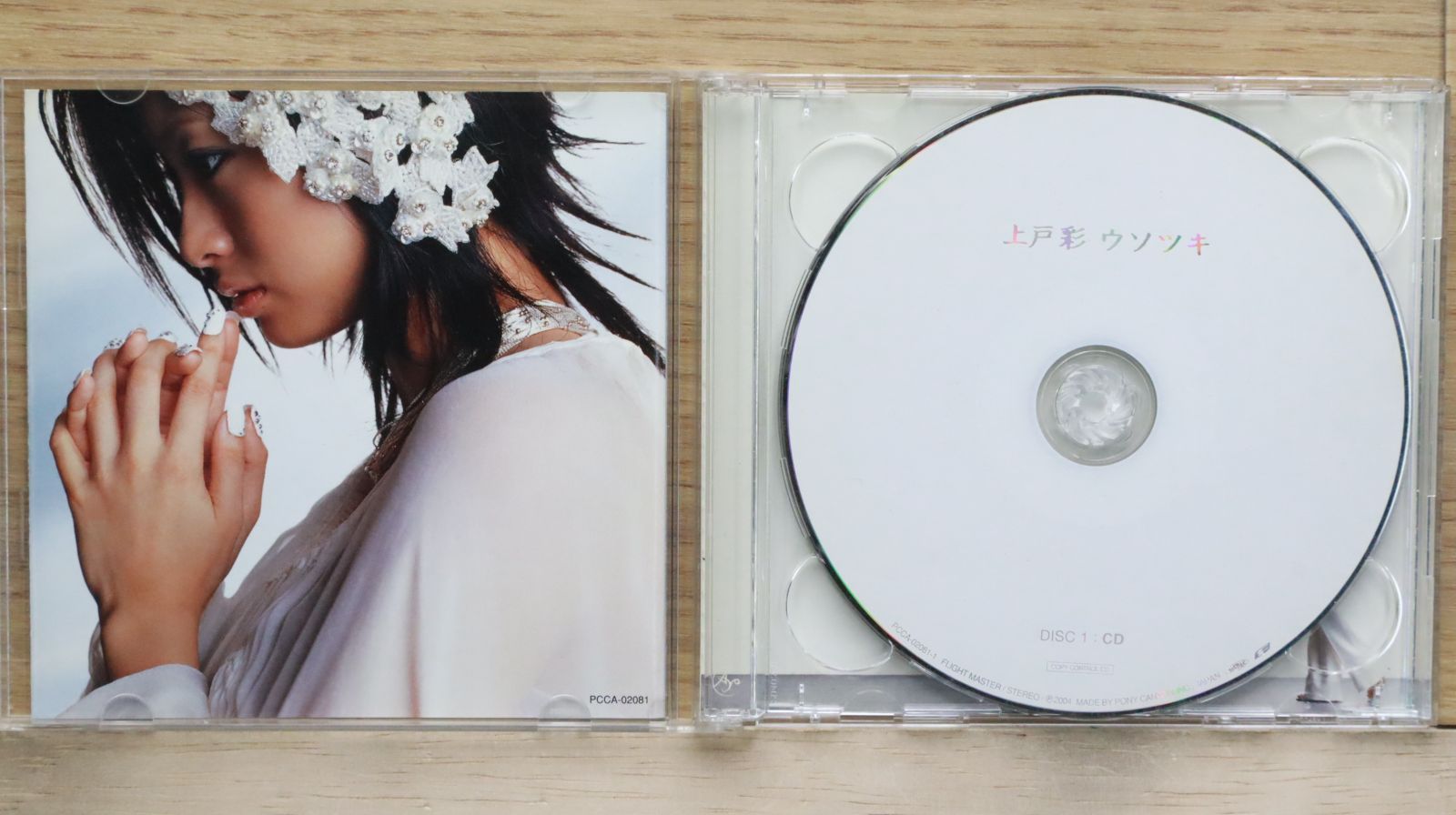 国内盤CD☆上戸彩/Aya Ueto□ ウソツキ(初回) (CCCD)(DVD付
