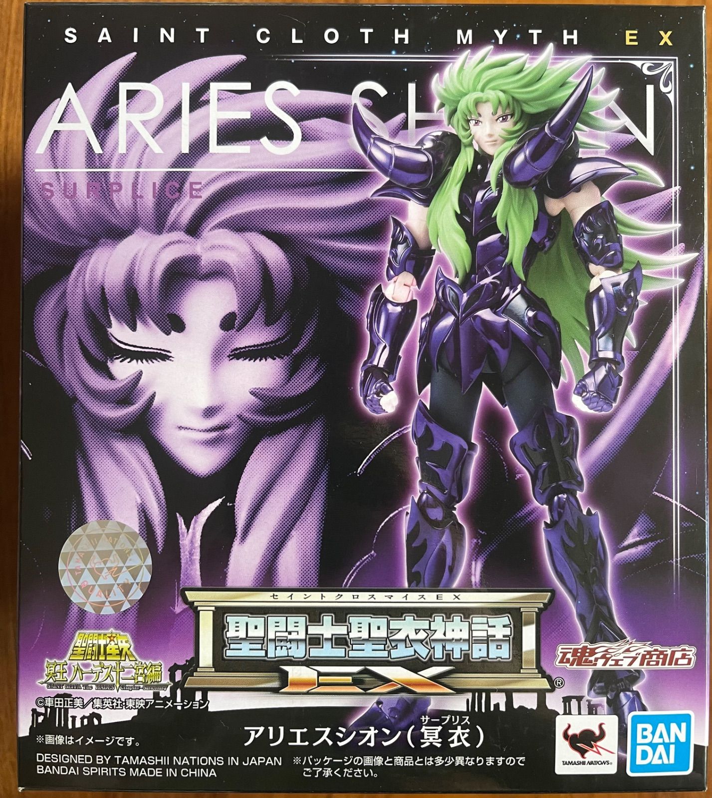 聖闘士星矢　ミニフィギュアセレクション　MFSⅡ　アリエスシオン　冥衣　アニメ版 聖闘士星矢」冥衣版のシオンがフィギュア化！アテナとの名場面を