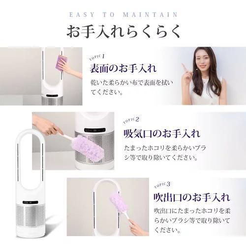 羽なし 温冷風扇