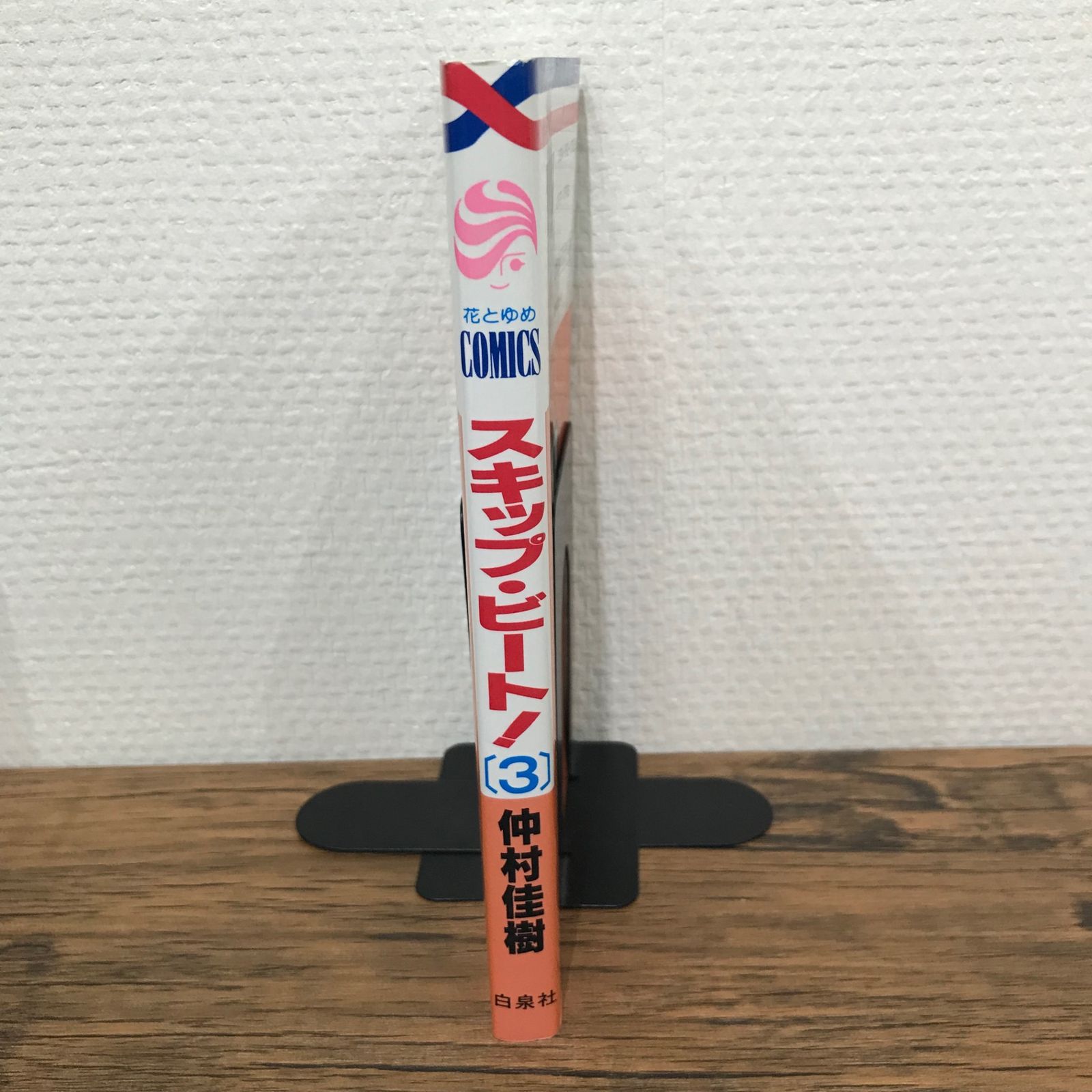 ほぼ初版　スキップビート 3〜50巻　仲村佳樹　帯付き　美品 Amazon.co.jp: スキップ・ビート! 51 (花とゆめコミックス