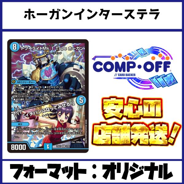 デュエマ　青黒インターステラデッキ デュエルマスターズ アナカラーインターステラ 青黒complex