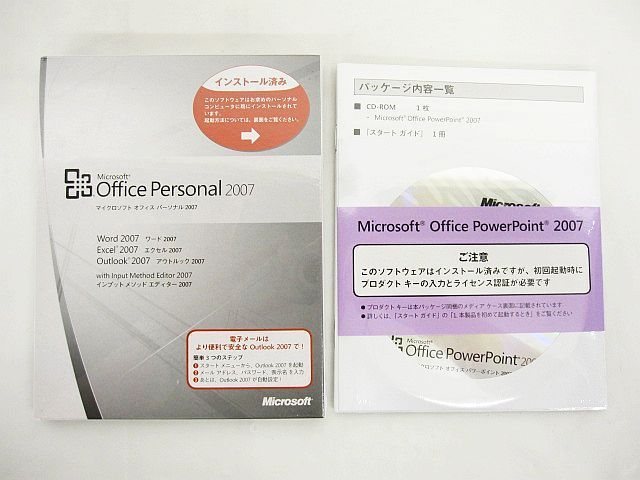 ２個Set・新品・未開封・送料無料 Office2007 Personal OEM版