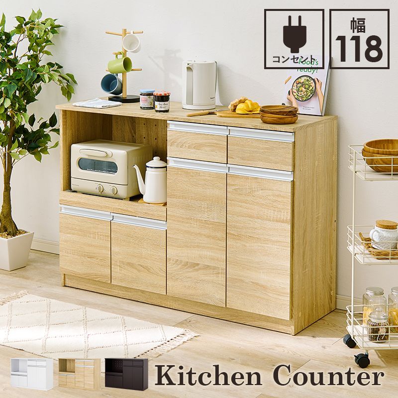 キッチンカウンター VKC-7151 幅118cm 3色 シリーズ  収納家具 キッチン収納 カウンターワゴン 収納 台所 ダイニング VKC-7151 OA
