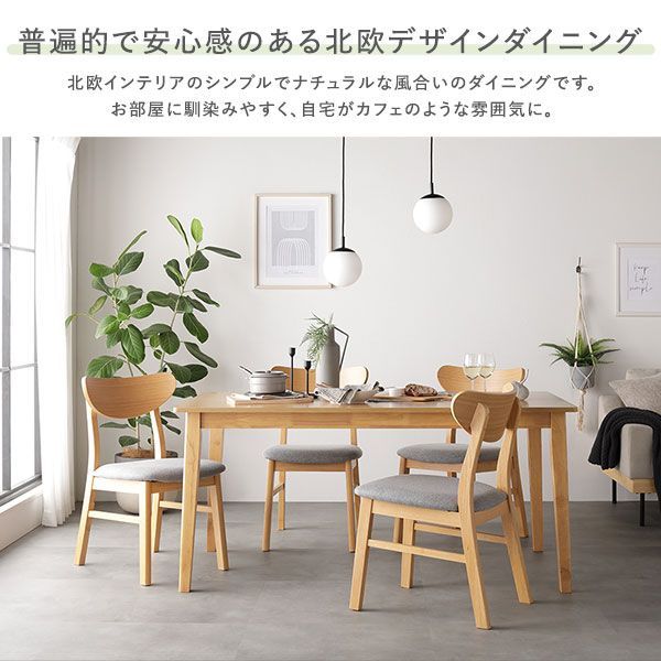〔テーブル150cm幅 ＋