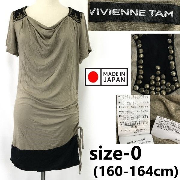 ヴィヴィアンタム|VIVIENNE TAM 肩スタッズ装飾|半袖|ドレープワンピース size-0|160-164cm|カーキ×黒 春夏|dress|Made in Japan◆cBH732<sale>